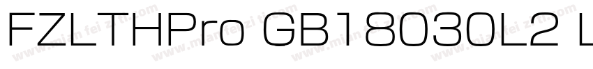 FZLTHPro GB18030L2 L字体转换